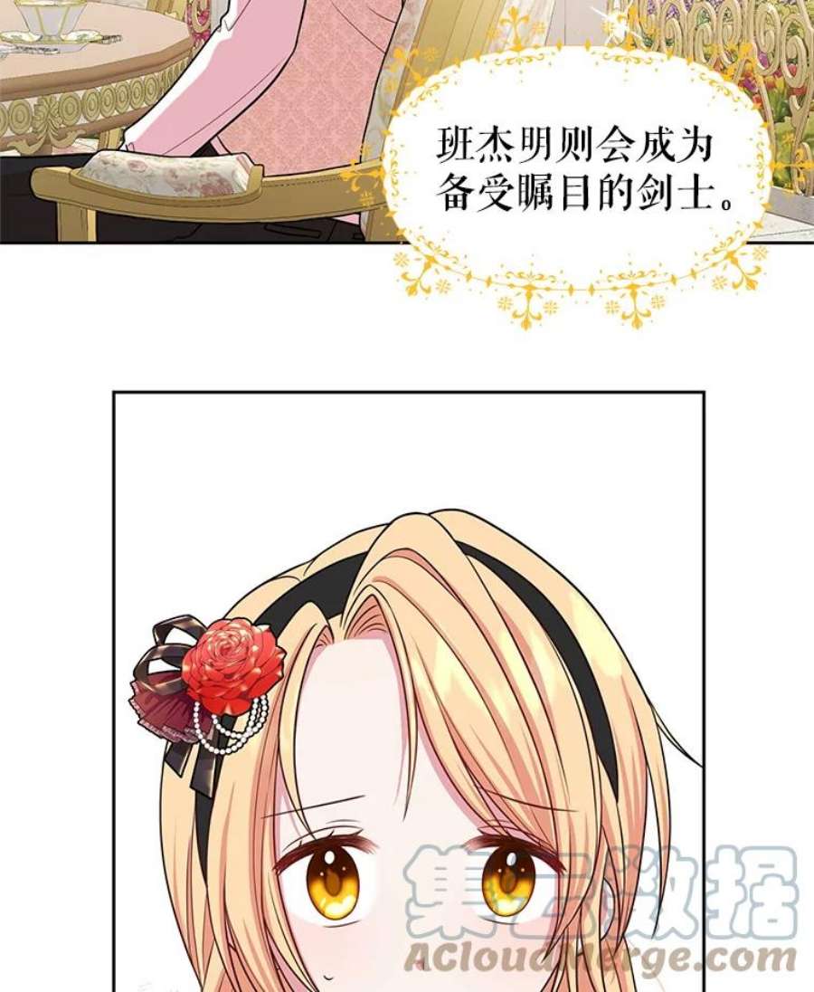 我把竹马养黑化16.舞会邀约