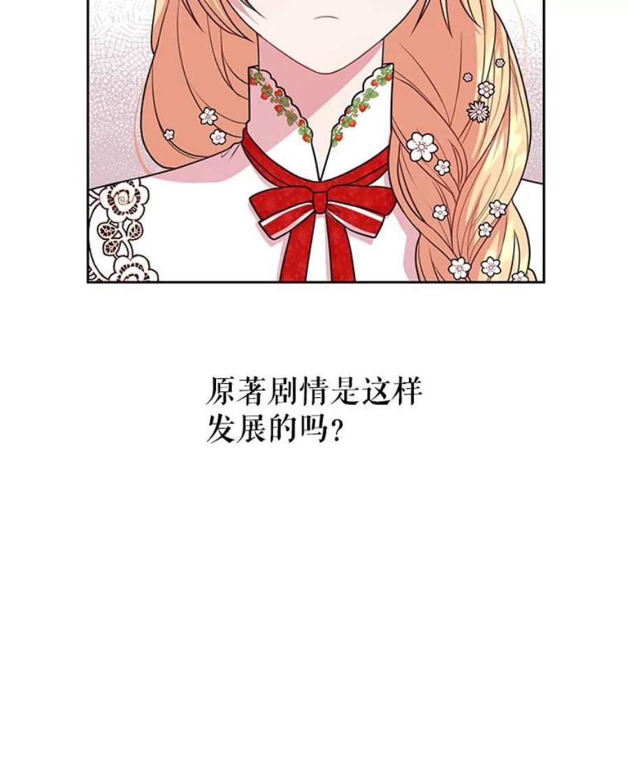 我把竹马养黑化16.舞会邀约