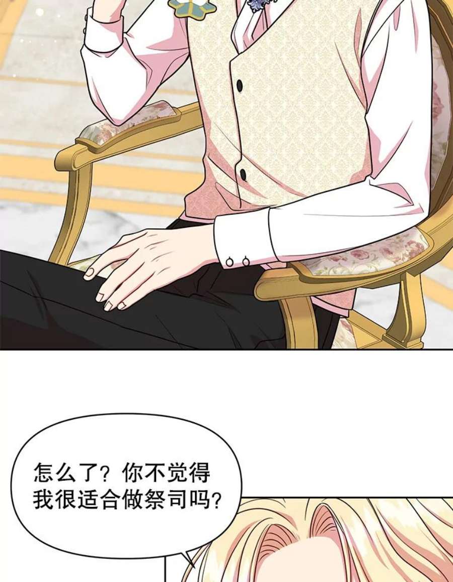 我把竹马养黑化16.舞会邀约