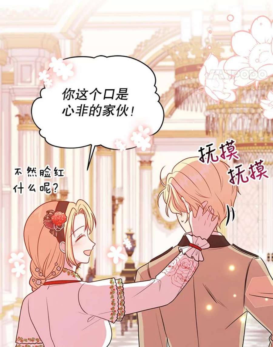 我把竹马养黑化16.舞会邀约