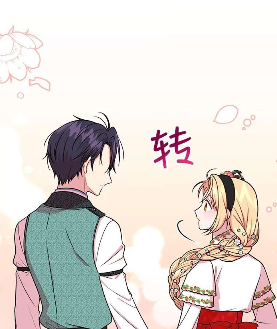 我把竹马养黑化16.舞会邀约