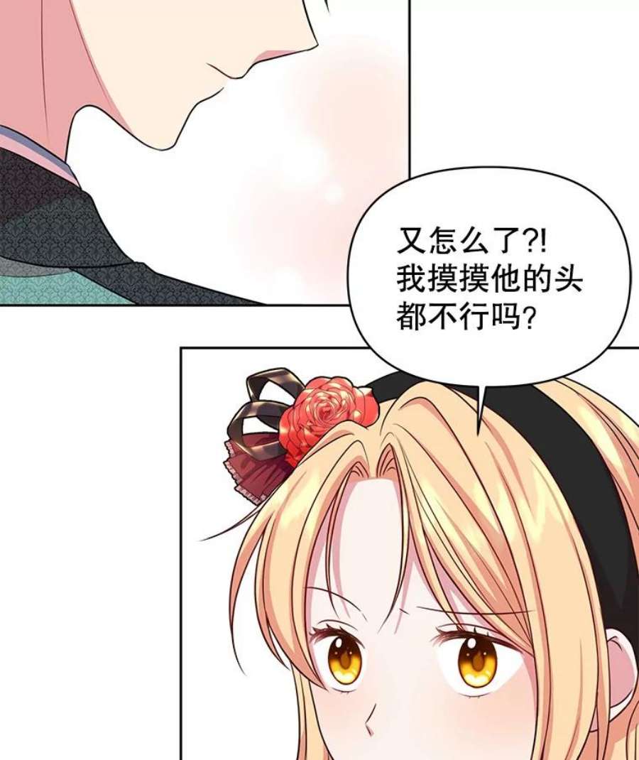 我把竹马养黑化16.舞会邀约
