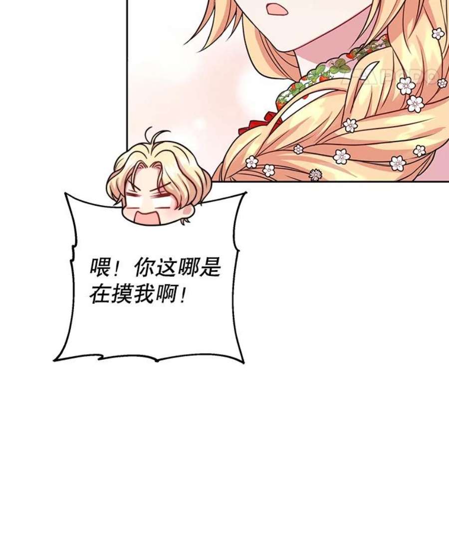 我把竹马养黑化16.舞会邀约