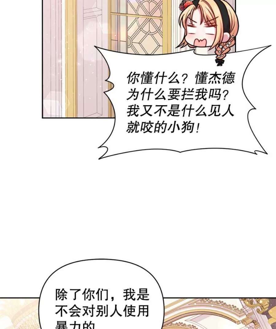 我把竹马养黑化16.舞会邀约
