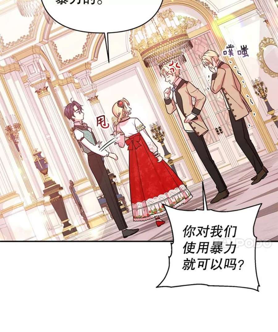 我把竹马养黑化16.舞会邀约