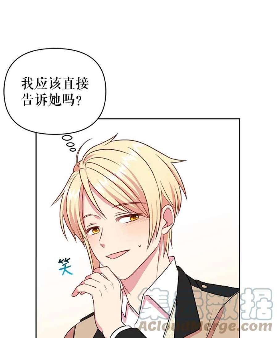 我把竹马养黑化16.舞会邀约