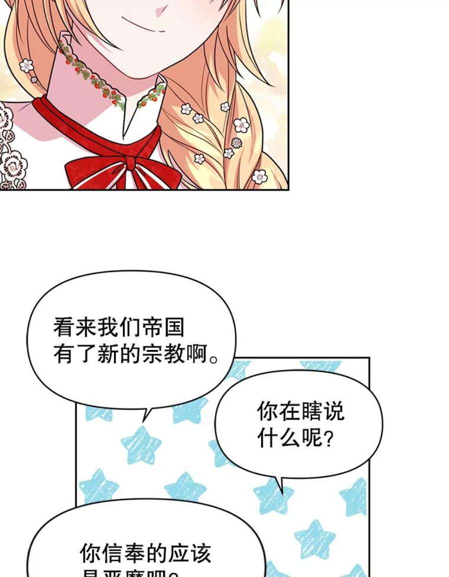 我把竹马养黑化16.舞会邀约