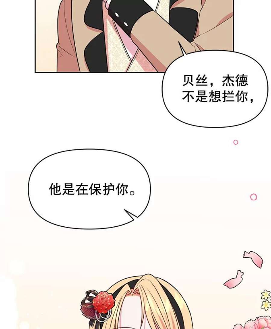我把竹马养黑化16.舞会邀约