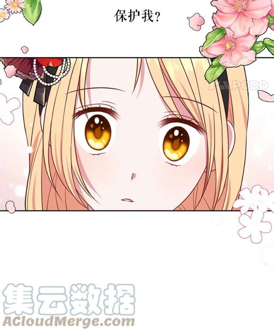 我把竹马养黑化16.舞会邀约