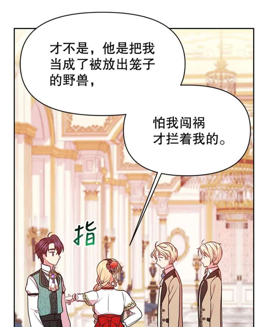 我把竹马养黑化16.舞会邀约