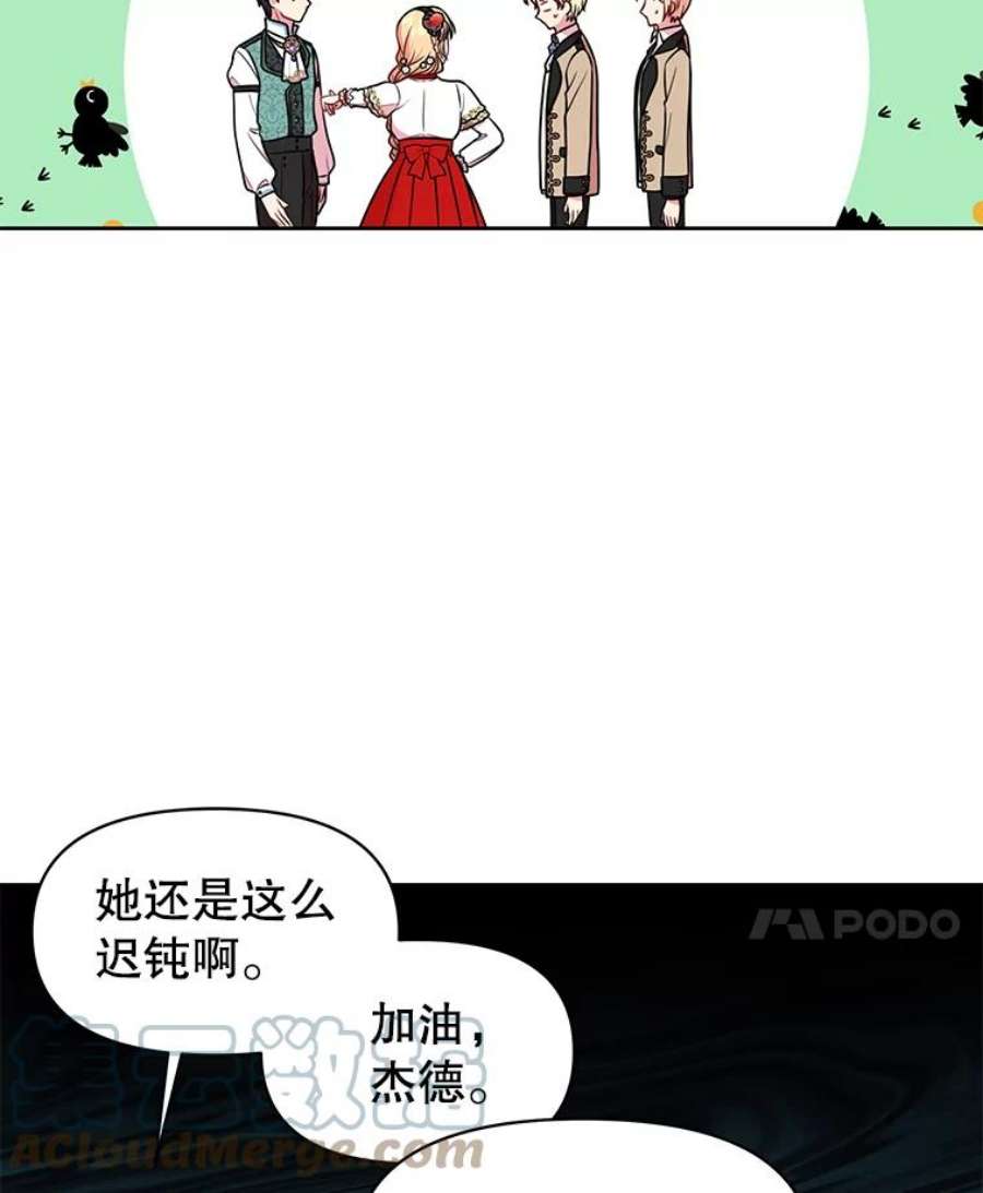 我把竹马养黑化16.舞会邀约