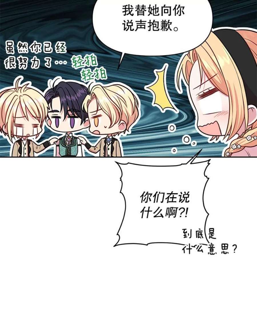 我把竹马养黑化16.舞会邀约