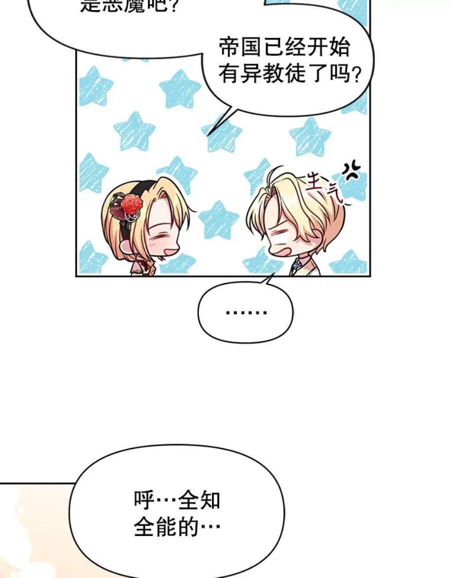我把竹马养黑化16.舞会邀约