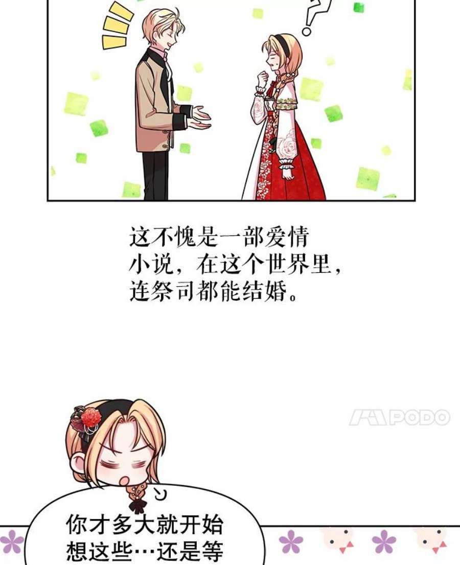 我把竹马养黑化16.舞会邀约