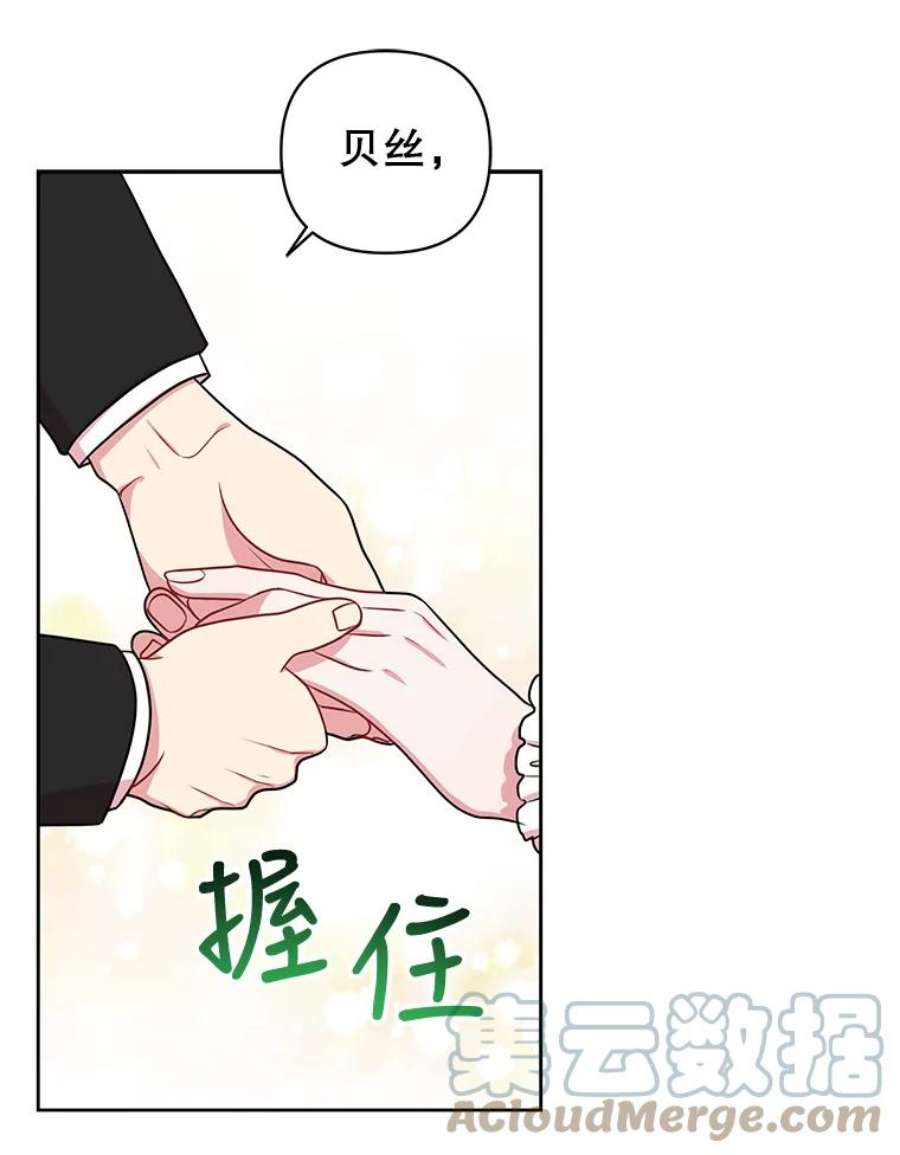 我把竹马养黑化16.舞会邀约
