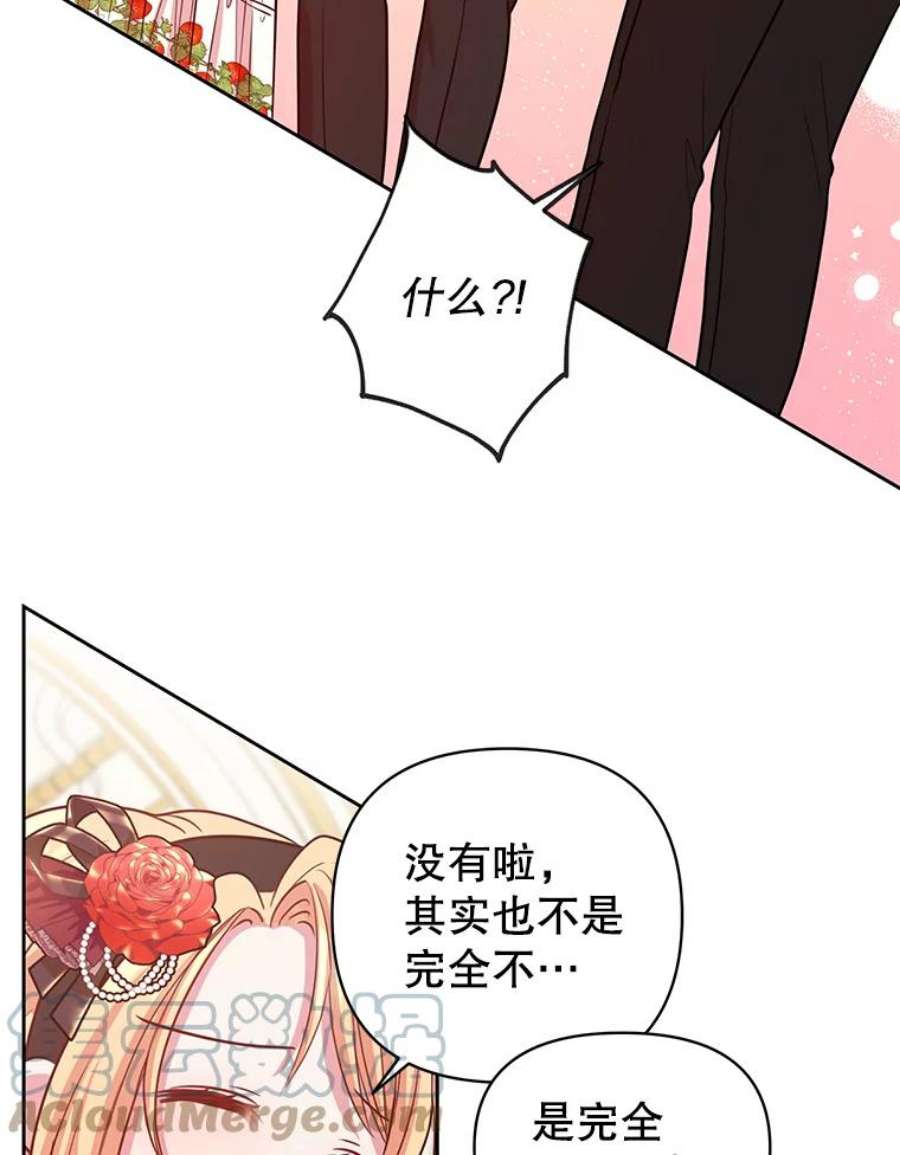 我把竹马养黑化16.舞会邀约