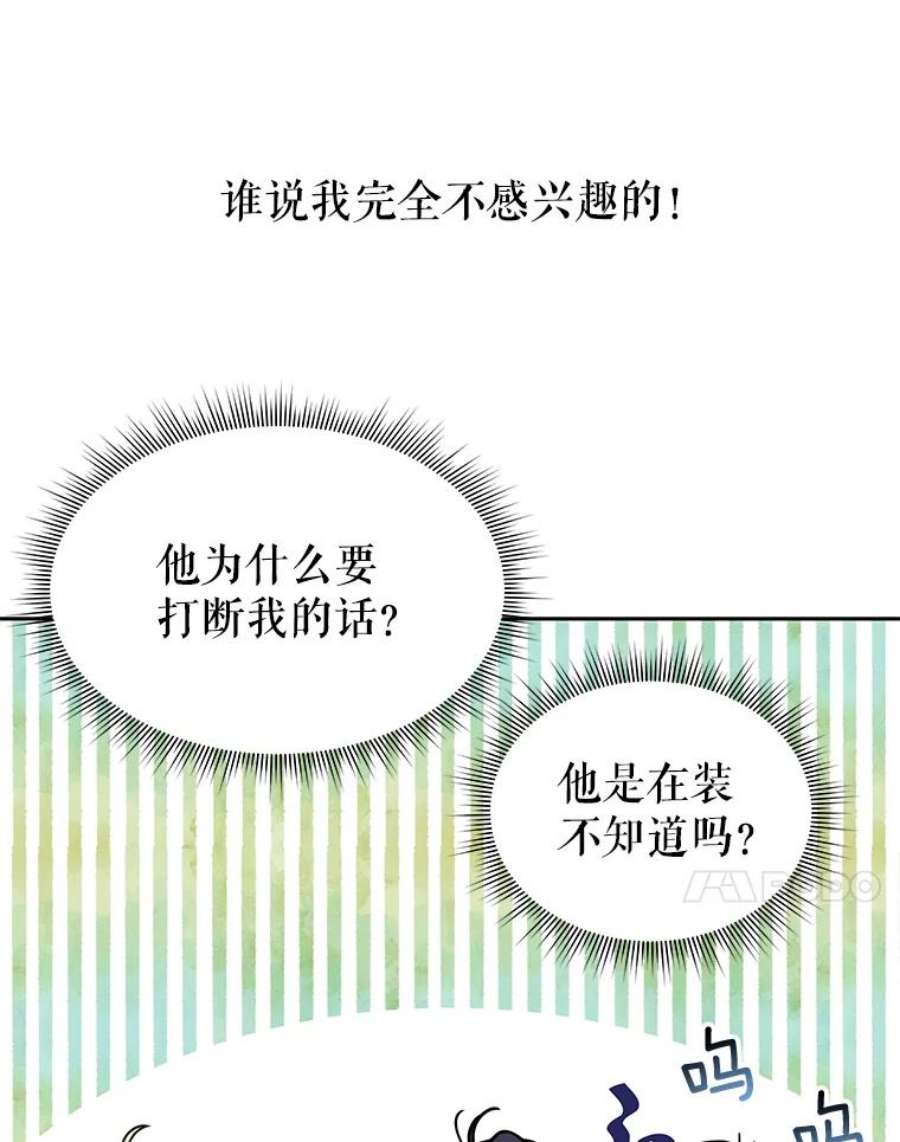 我把竹马养黑化16.舞会邀约