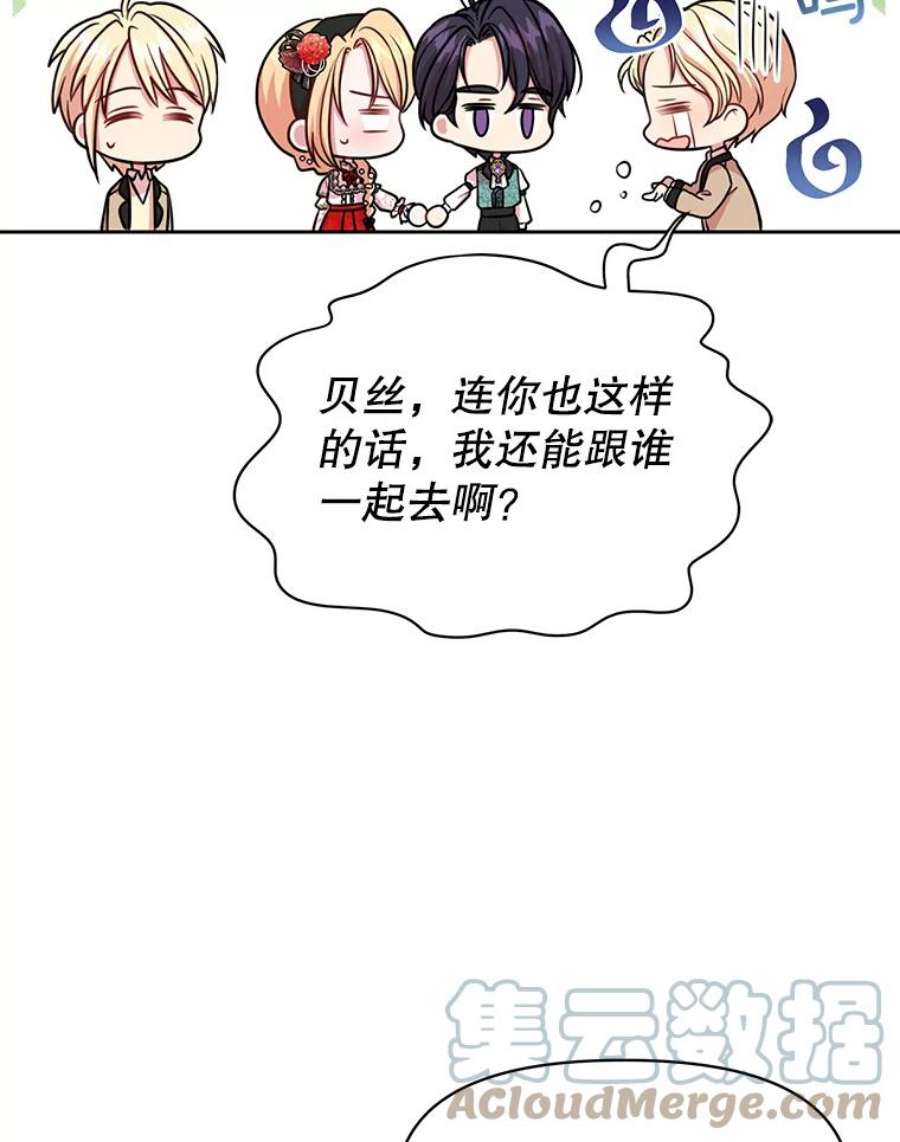 我把竹马养黑化16.舞会邀约