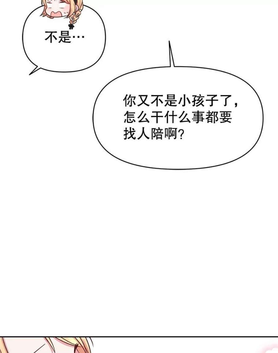 我把竹马养黑化16.舞会邀约