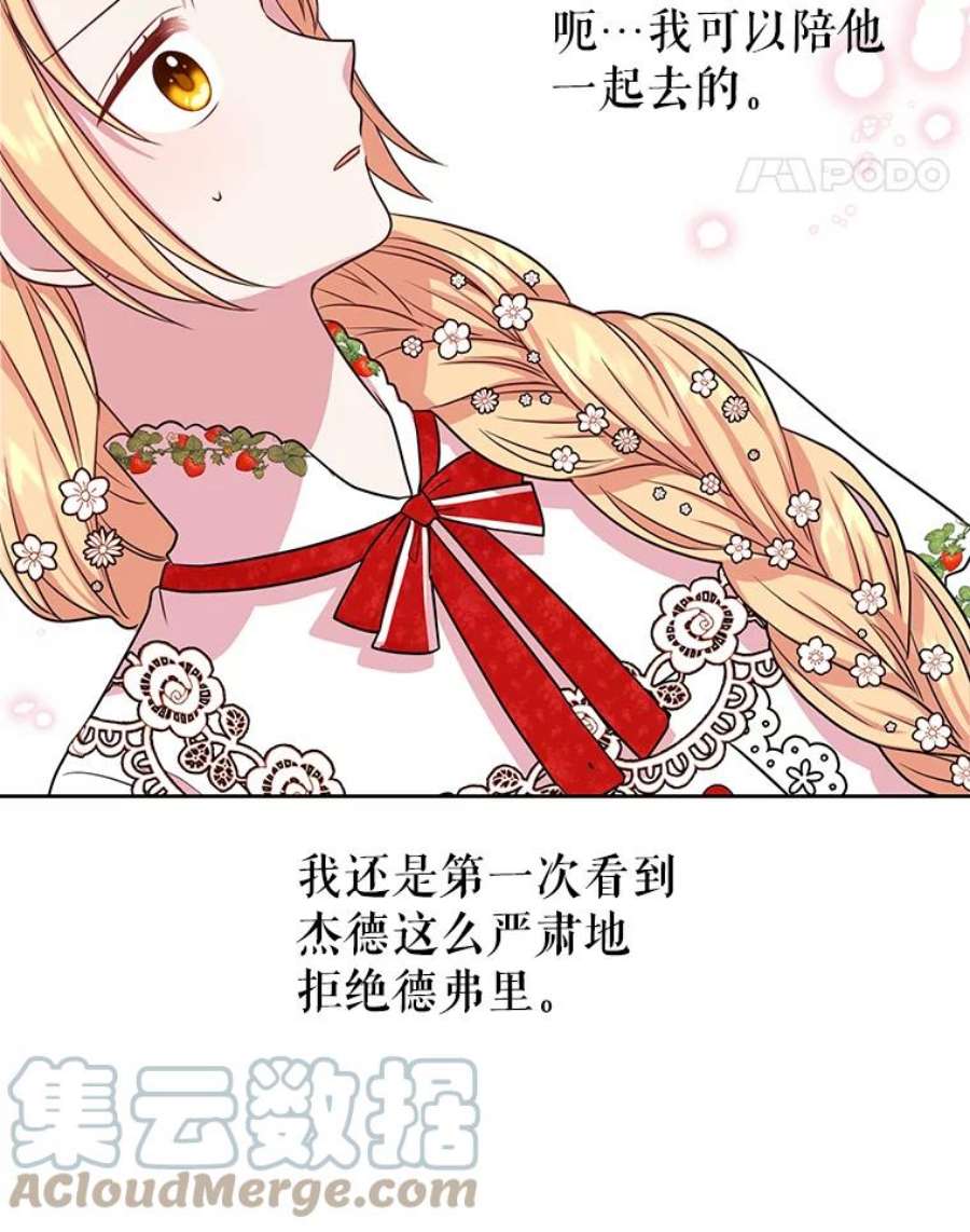 我把竹马养黑化16.舞会邀约