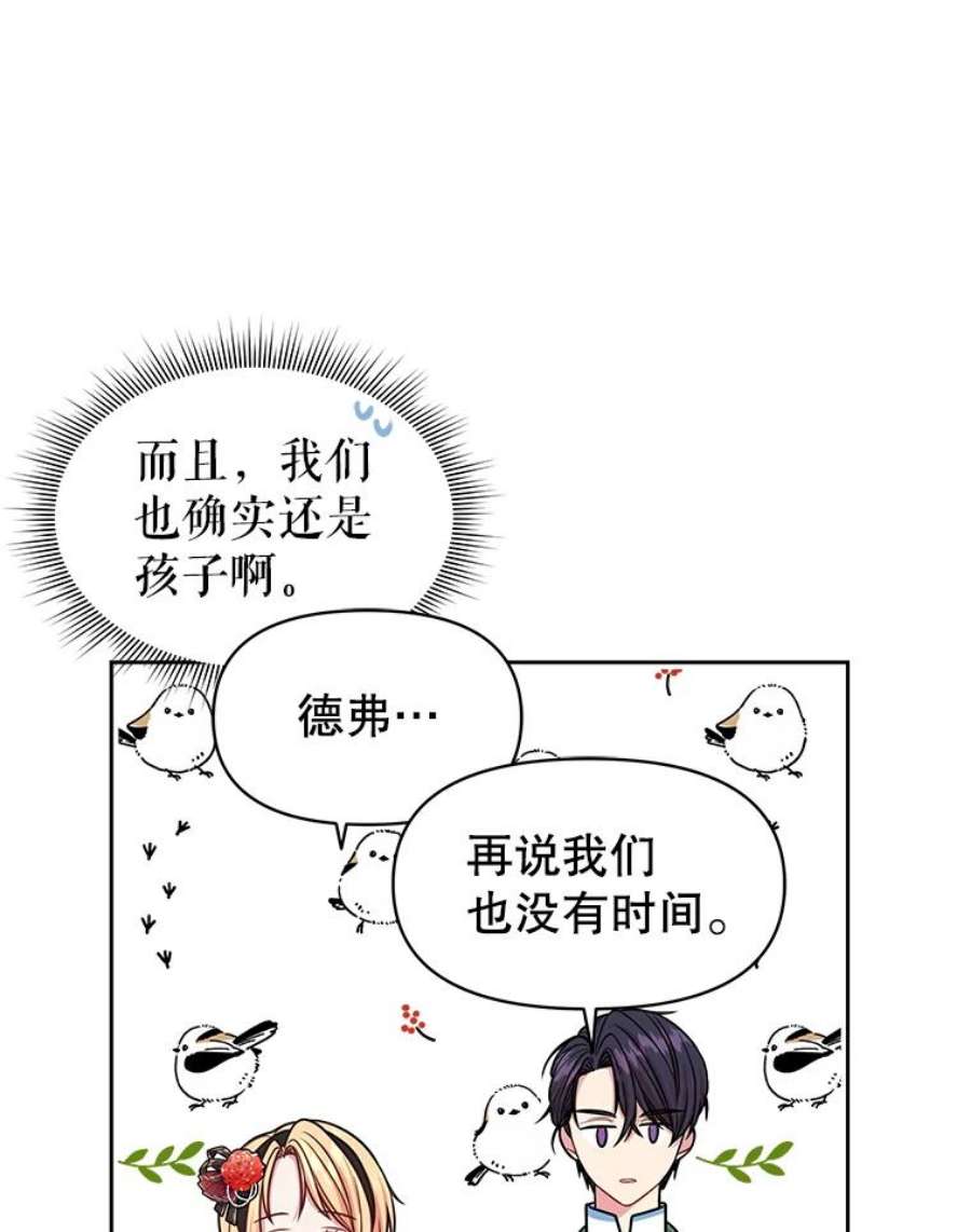 我把竹马养黑化16.舞会邀约