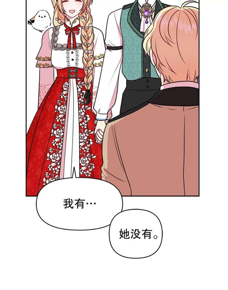 我把竹马养黑化16.舞会邀约