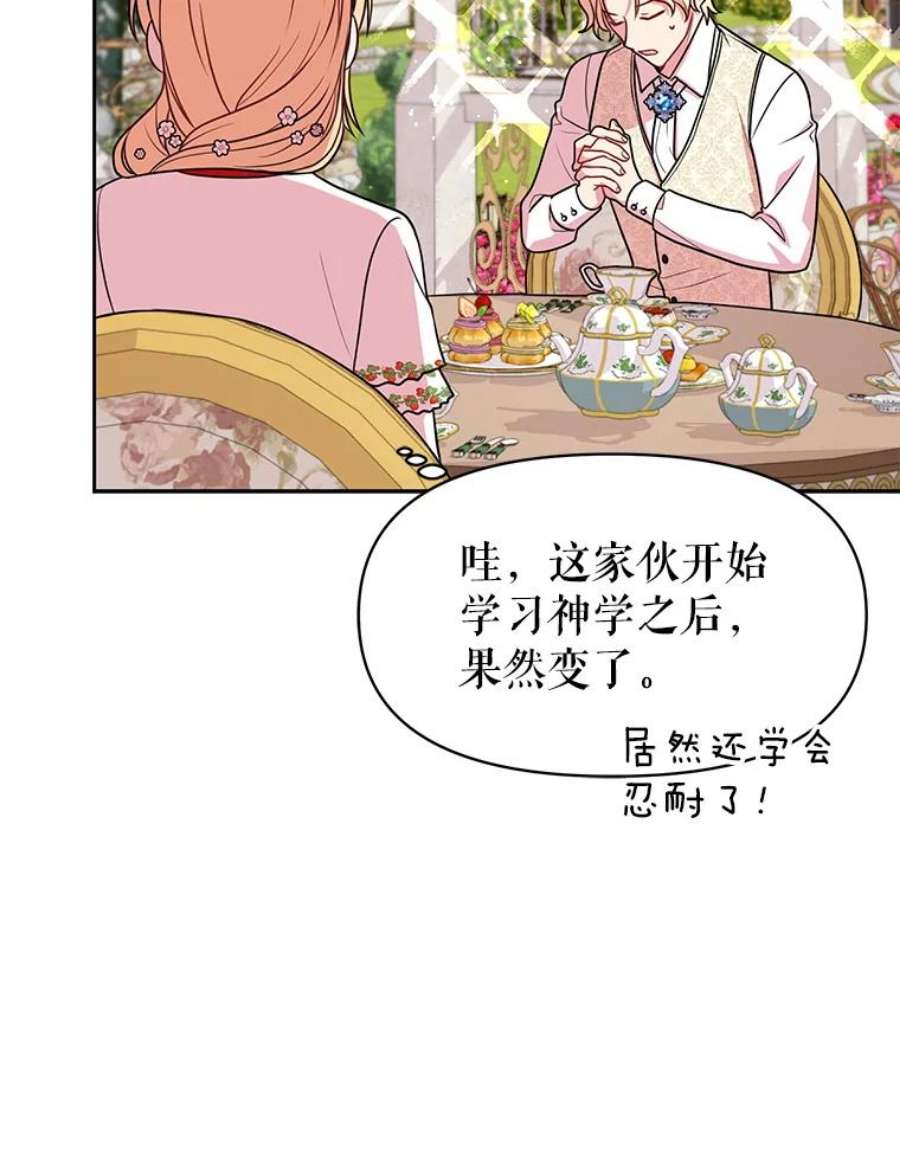我把竹马养黑化16.舞会邀约