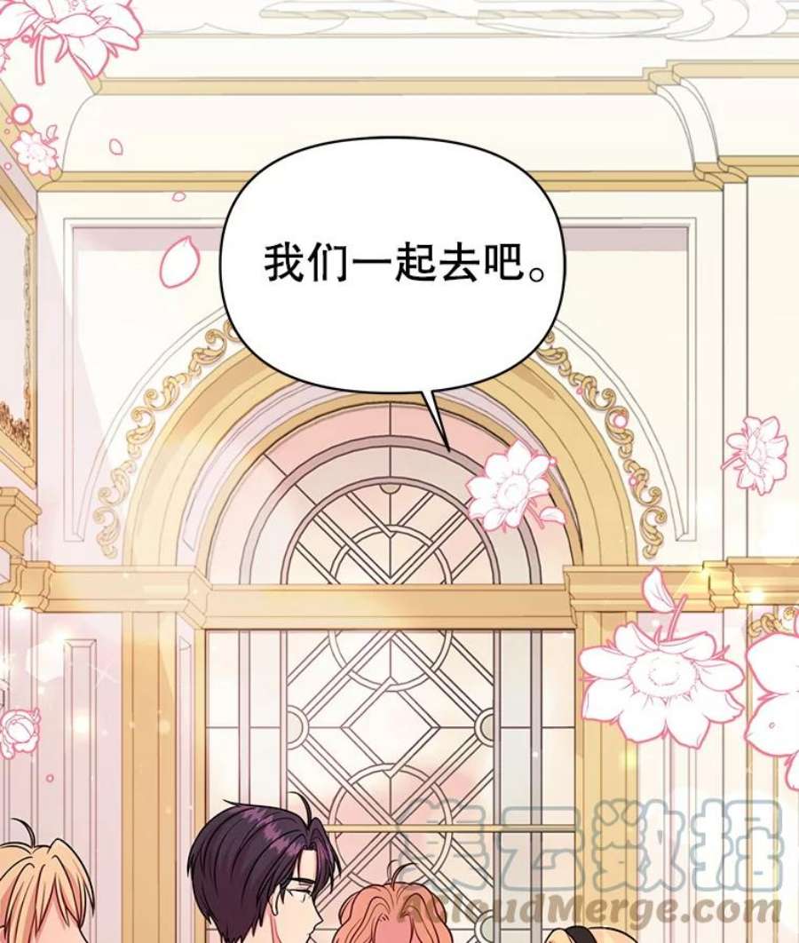 我把竹马养黑化16.舞会邀约