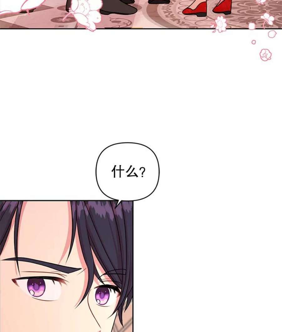 我把竹马养黑化16.舞会邀约
