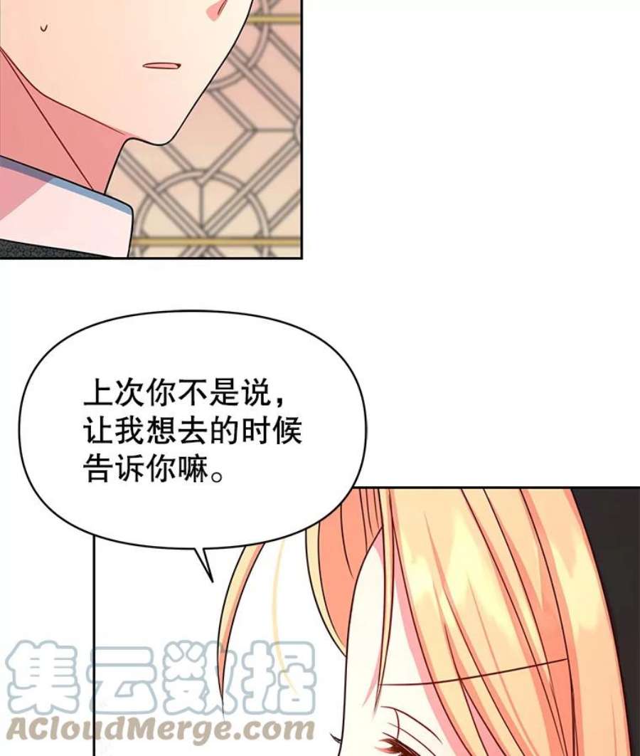 我把竹马养黑化16.舞会邀约