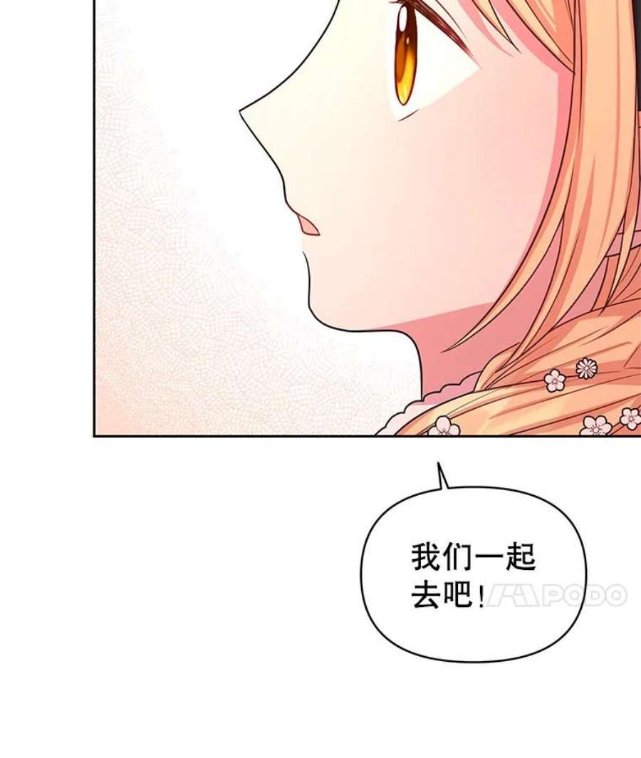 我把竹马养黑化16.舞会邀约