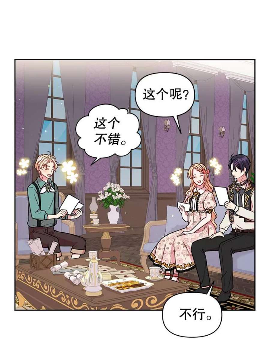 我把竹马养黑化17.举办舞会