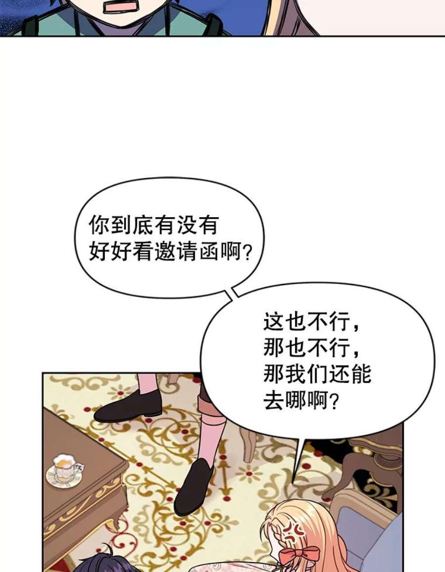 我把竹马养黑化17.举办舞会