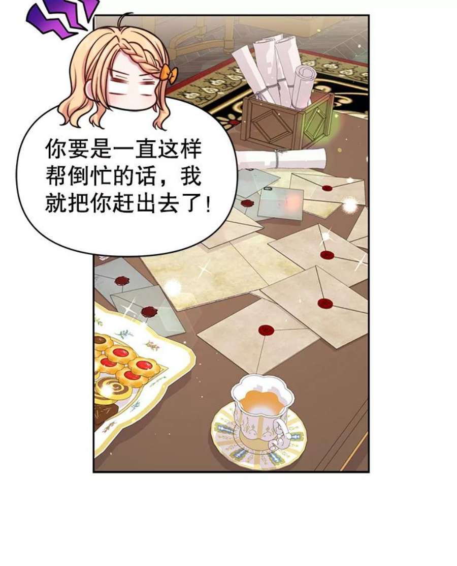 我把竹马养黑化17.举办舞会