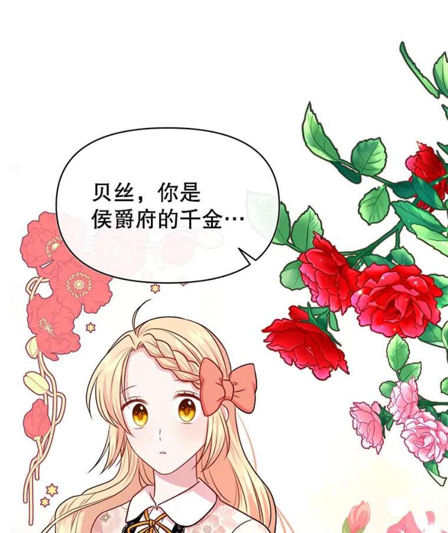 我把竹马养黑化17.举办舞会