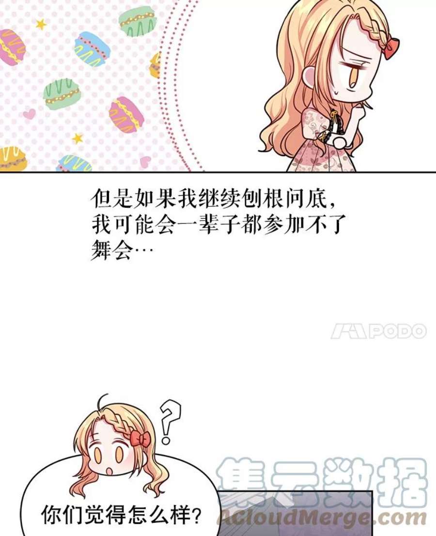 我把竹马养黑化17.举办舞会