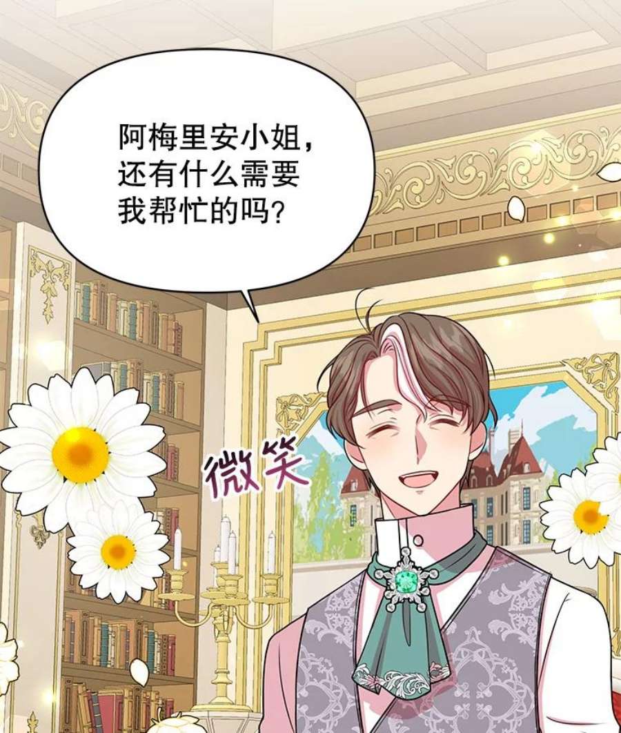 我把竹马养黑化17.举办舞会