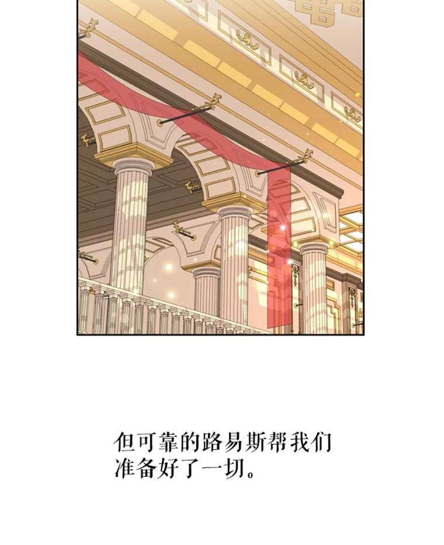 我把竹马养黑化17.举办舞会