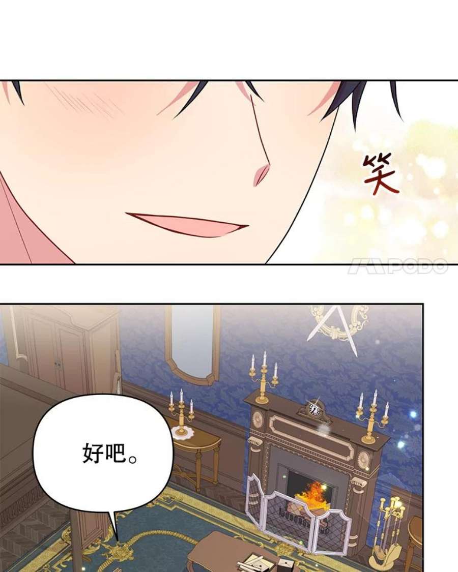 我把竹马养黑化17.举办舞会