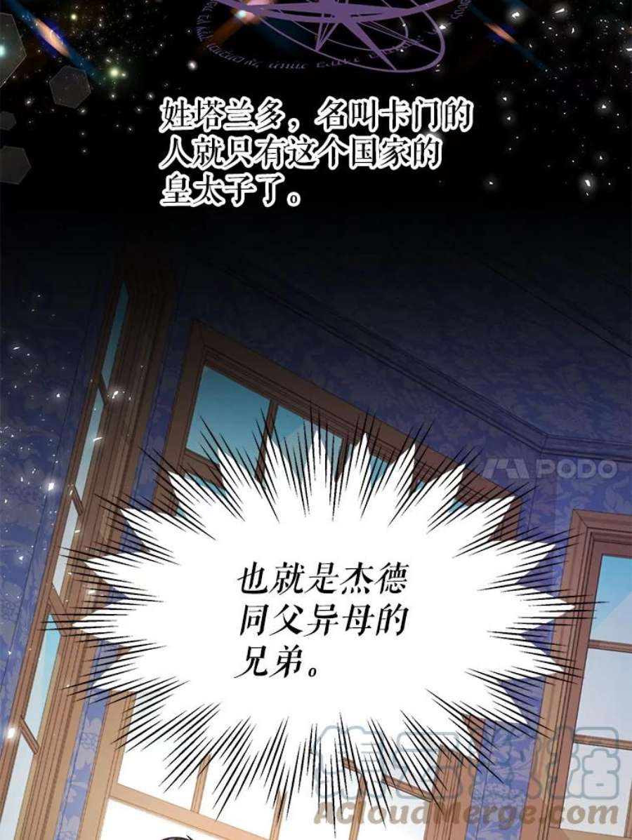 我把竹马养黑化17.举办舞会