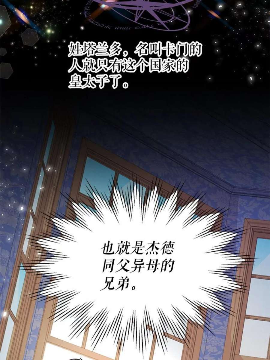 我把竹马养黑化18.皇太子