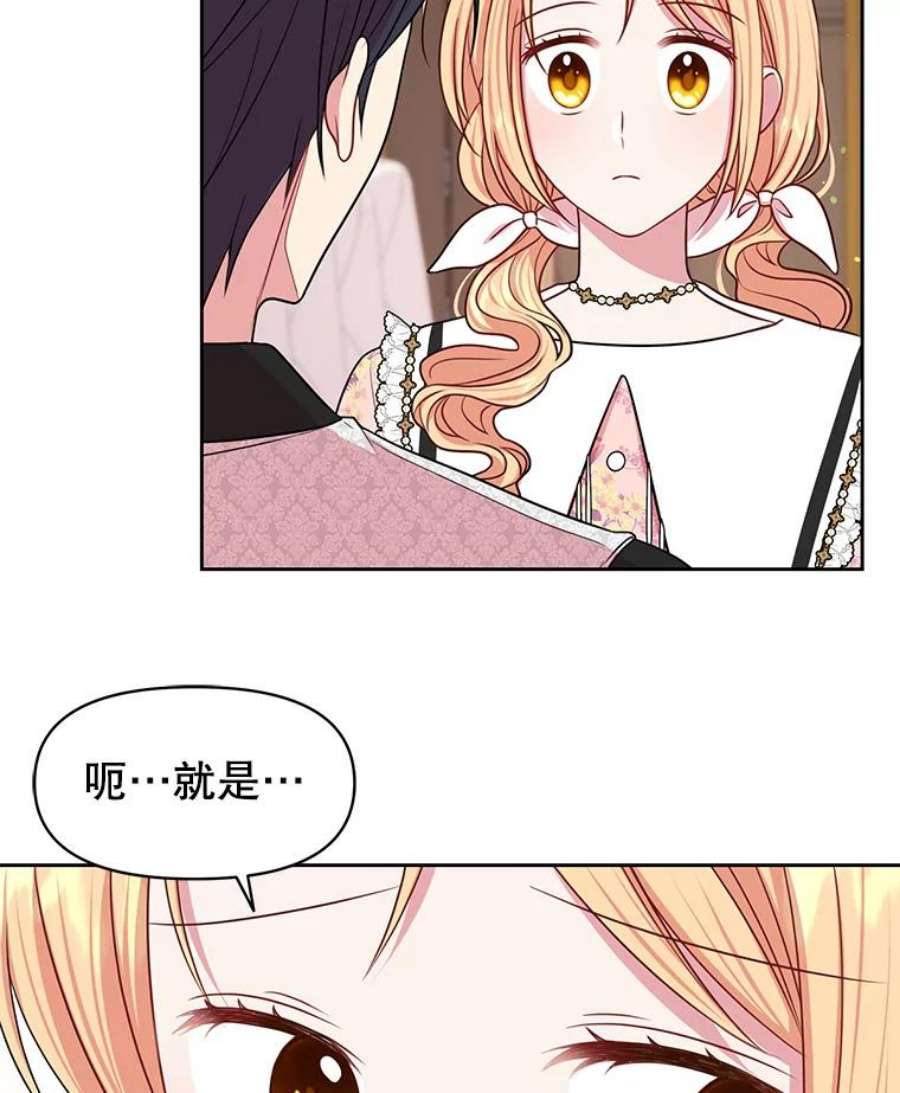 我把竹马养黑化18.皇太子