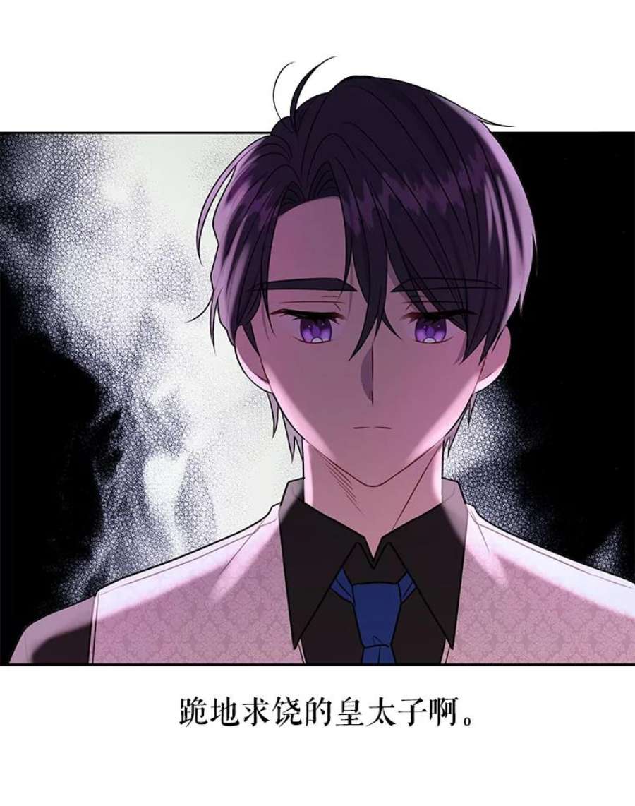 我把竹马养黑化18.皇太子