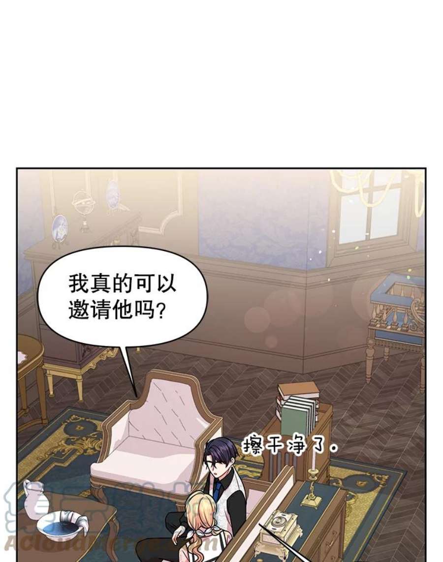 我把竹马养黑化18.皇太子