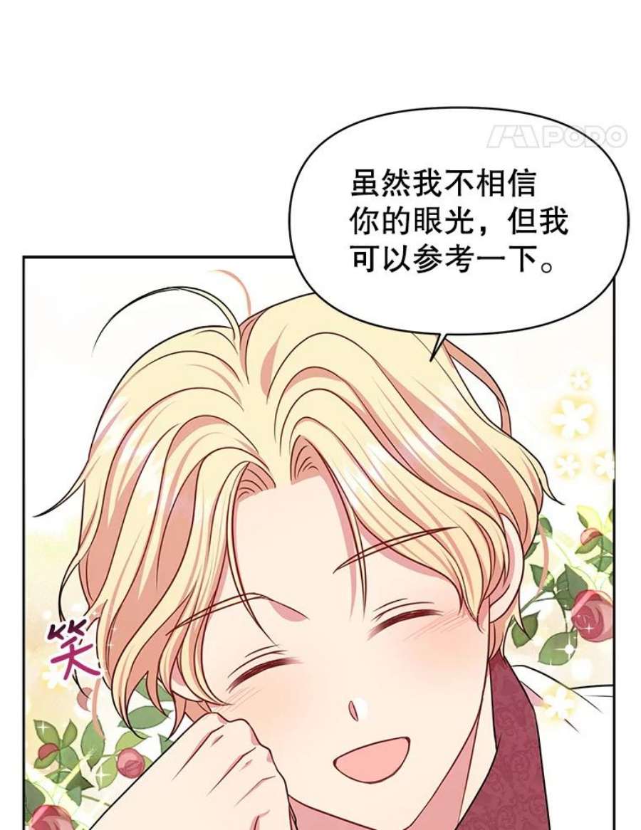 我把竹马养黑化18.皇太子