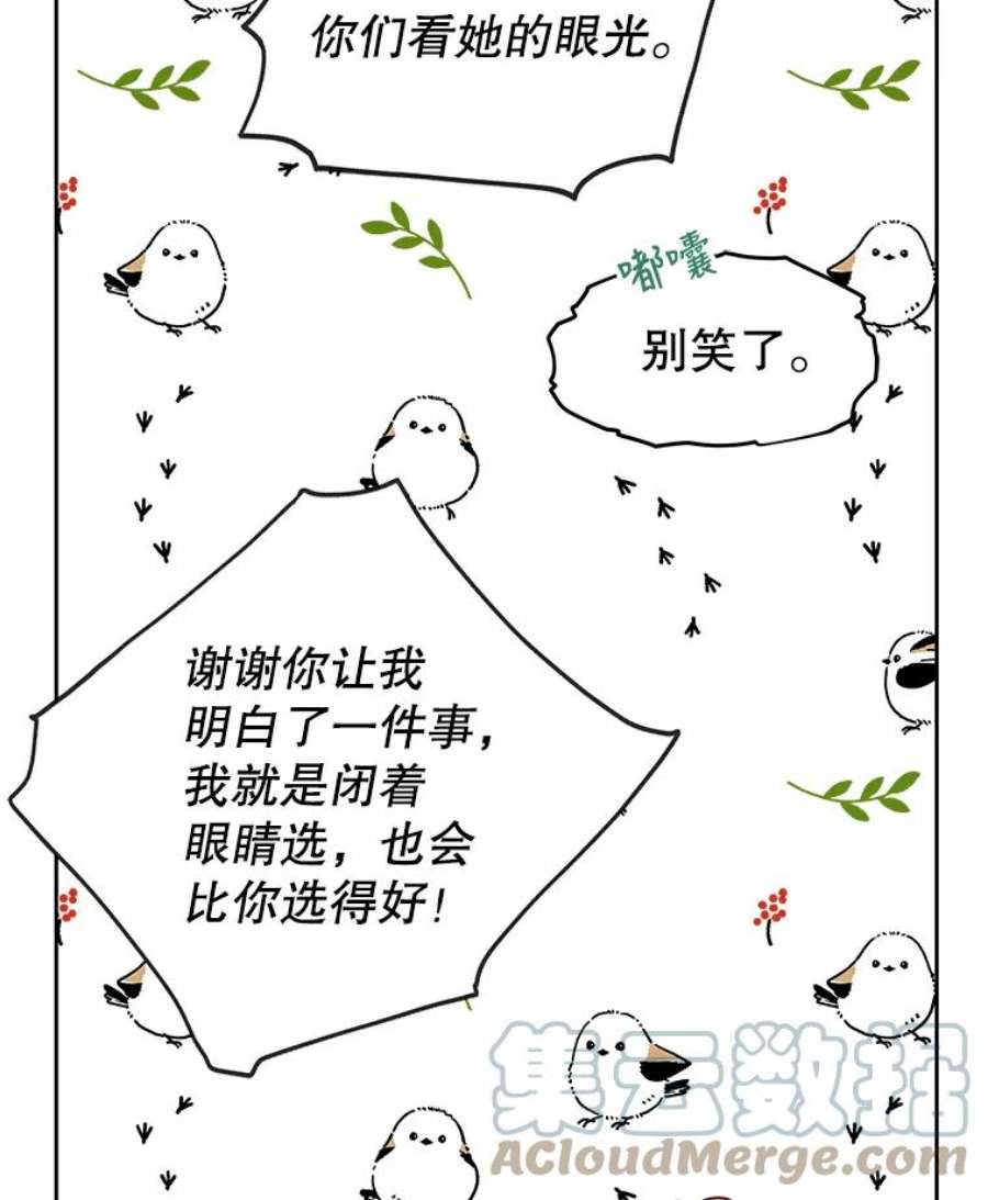 我把竹马养黑化18.皇太子