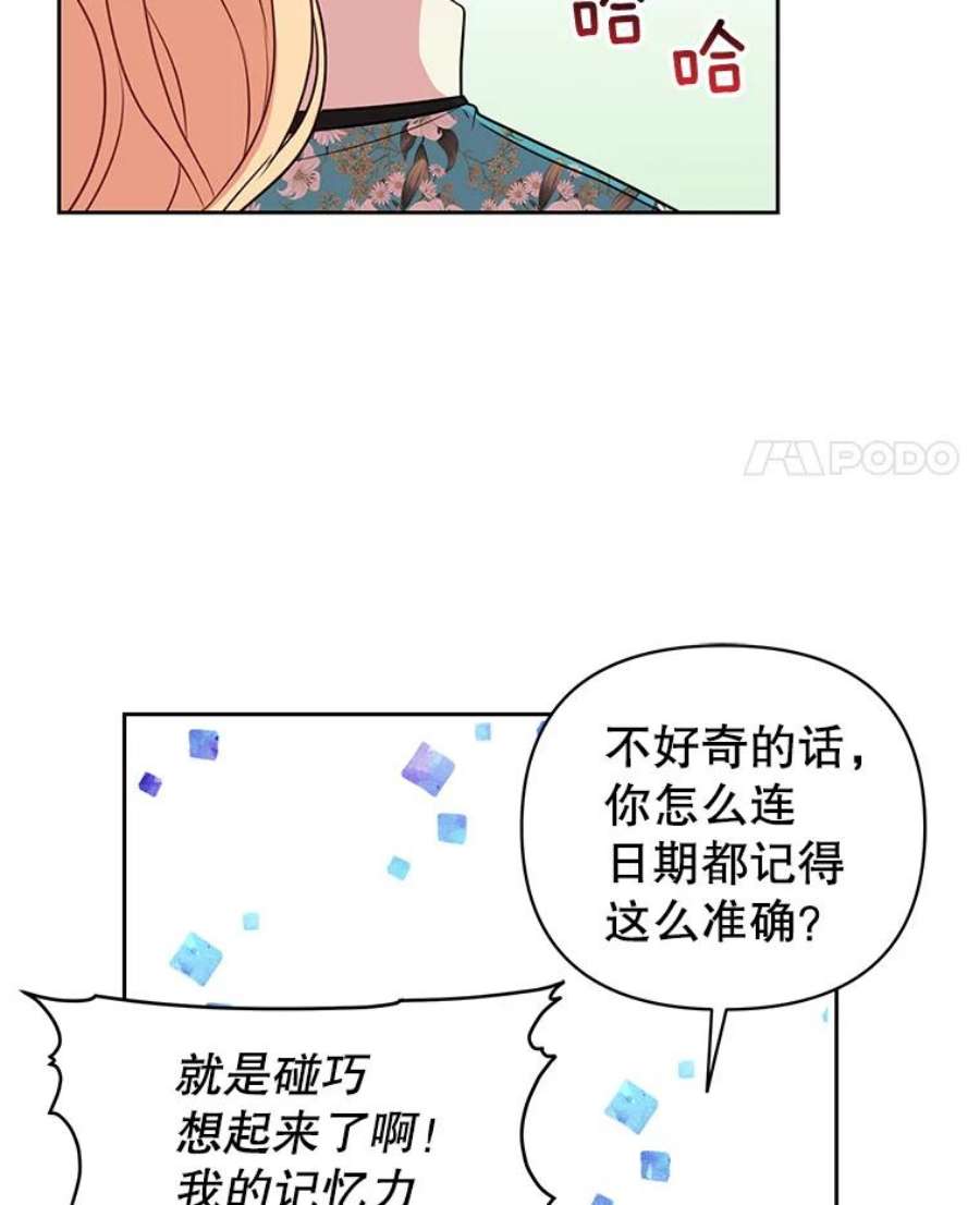 我把竹马养黑化19.开愿望箱