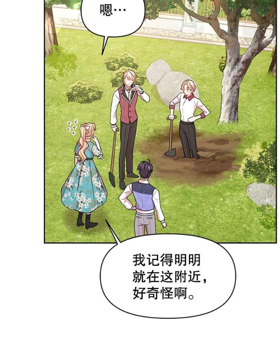 我把竹马养黑化19.开愿望箱