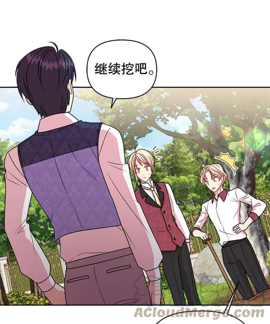 我把竹马养黑化19.开愿望箱