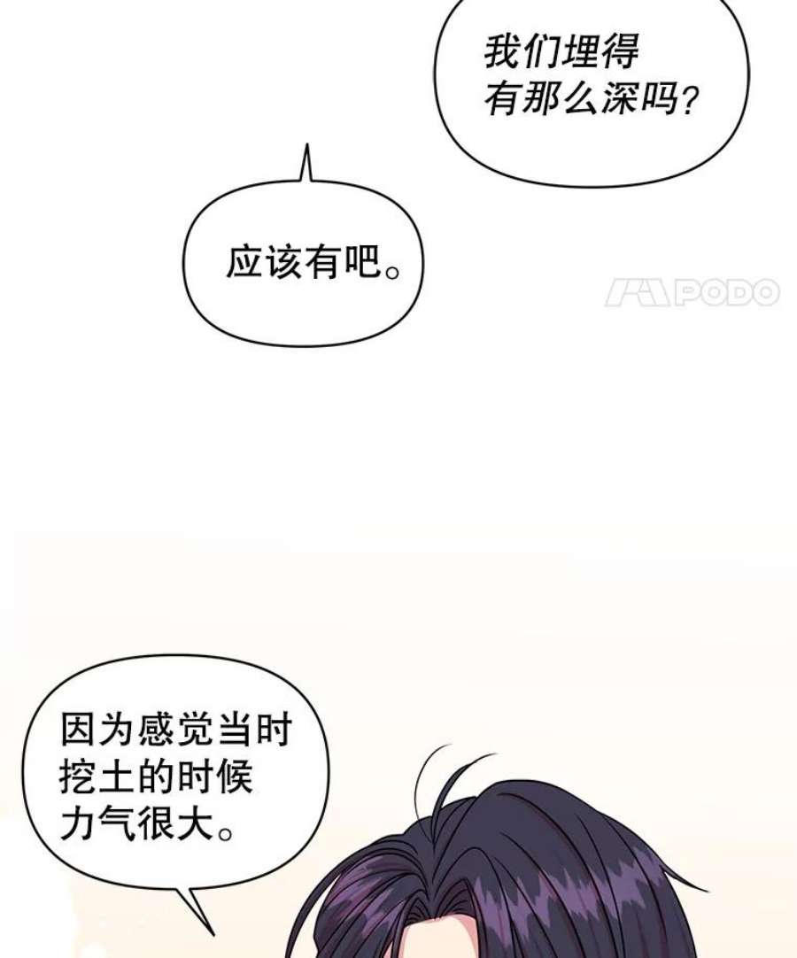 我把竹马养黑化19.开愿望箱